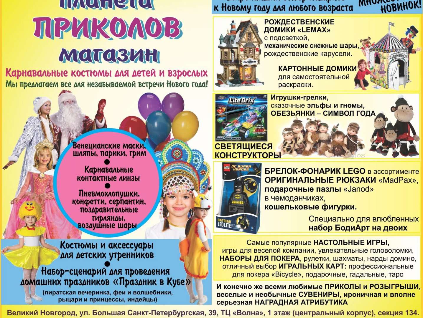 Роджер Великий Новгород