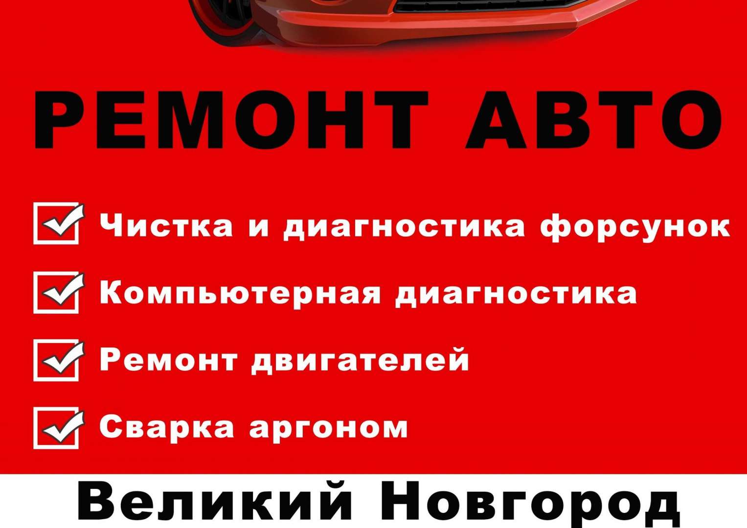 Купить Б У Авто В Великом Новгороде