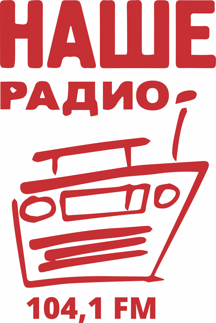 Наше радио. Радиостанция наше радио. Наше радио эмблема. Наше радио 104. Телефон эфира нашего радио