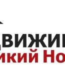Купить Цена Великий Новгород
