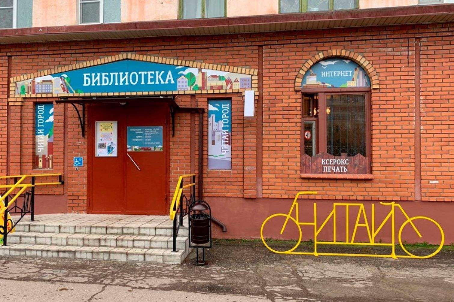 Библиотека читай город великий новгород. Библиотека Великий Новгород Кочетова. Библиотека на мира 1 Великий Новгород. Читай-город Великий Новгород.