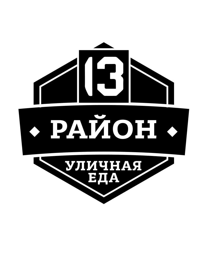 Номер 13 Купить