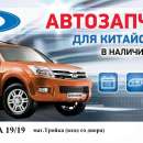 Купить Авто Запчасти В Новосибирске