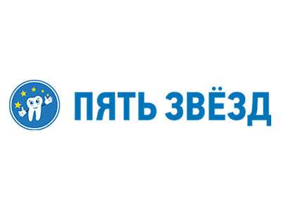 Центр 5 звезд. Пять звезд стоматология Великий Новгород. Стоматология пять звёзд Великий Новгород на большой Московской. Пять звезд стоматология Великий Новгород Речная 1. Стоматология пять звезд Великий Новгород Духовская.