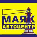 Маяк Великий Новгород Панковка Цена
