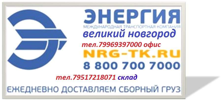 Карта энергия транспортная компания