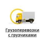 Заказать Грузчиков В Щелково